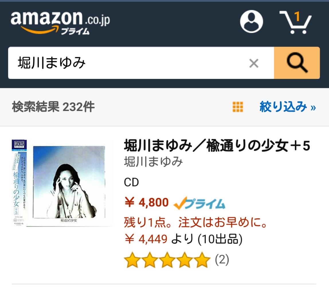 探せば必ずお宝はある 貴方のコレクション オープン ザ プライス 伽羅csのブログ 姿こそひなびたれ 心は伽羅にて候 みんカラ 探せば必ずお宝はある 貴方のコレクション オープン ザ プライス 伽羅csのブログ 姿こそひなびたれ 心は伽羅にて候 みんカラ