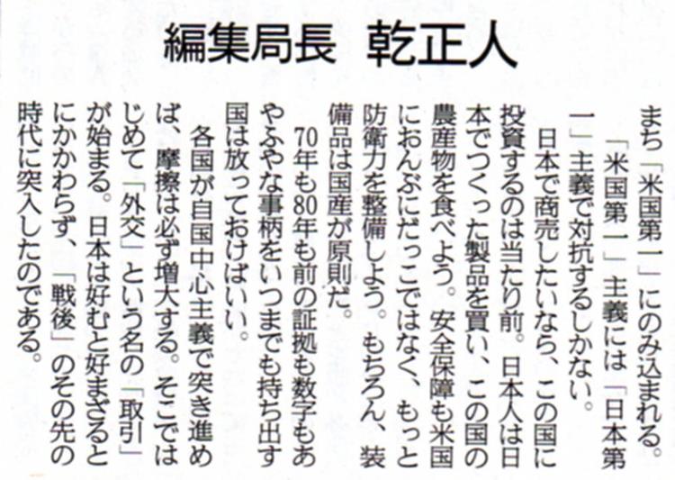 産経新聞