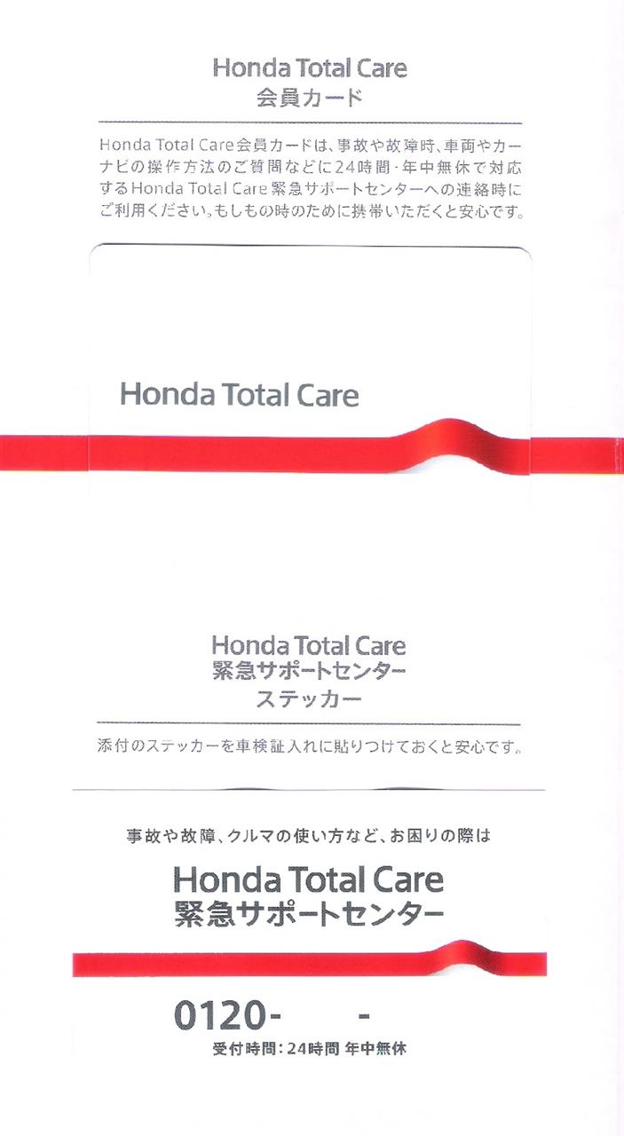 Honda Total Care 加入 Naka のブログ Naka のページです Z みんカラ