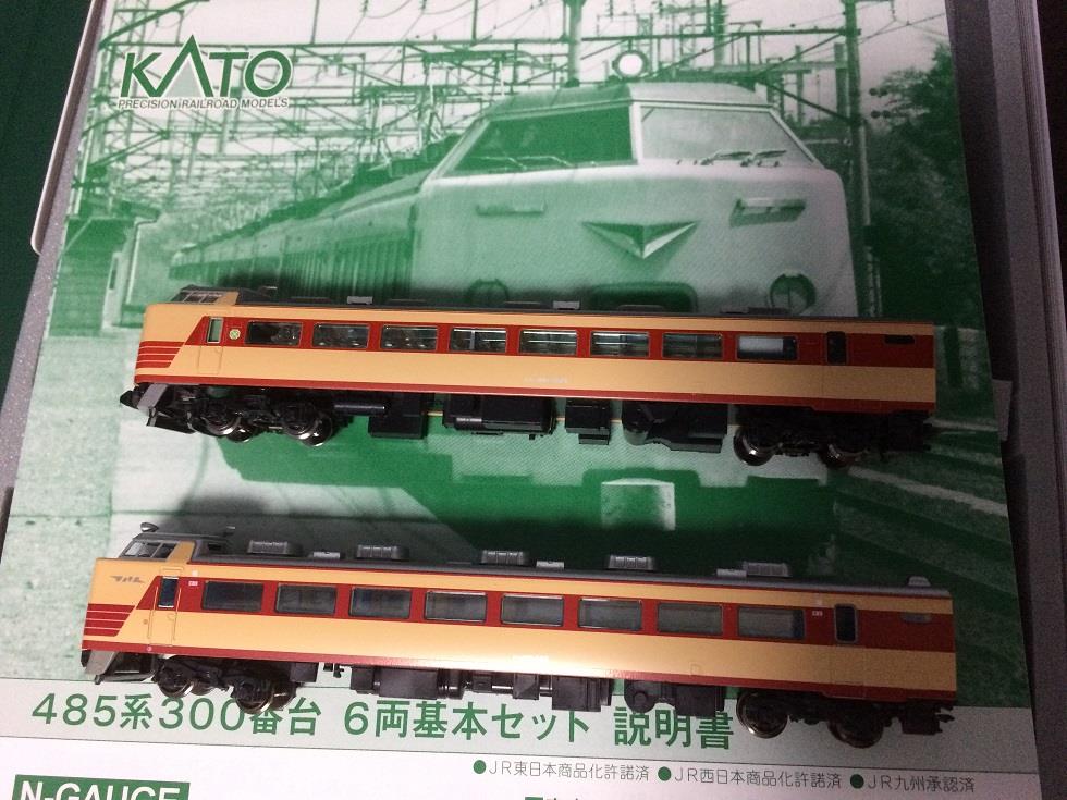 WEB限定 KATO 485系300番台10-1128.10-1129.10-1130 cerkafor.com