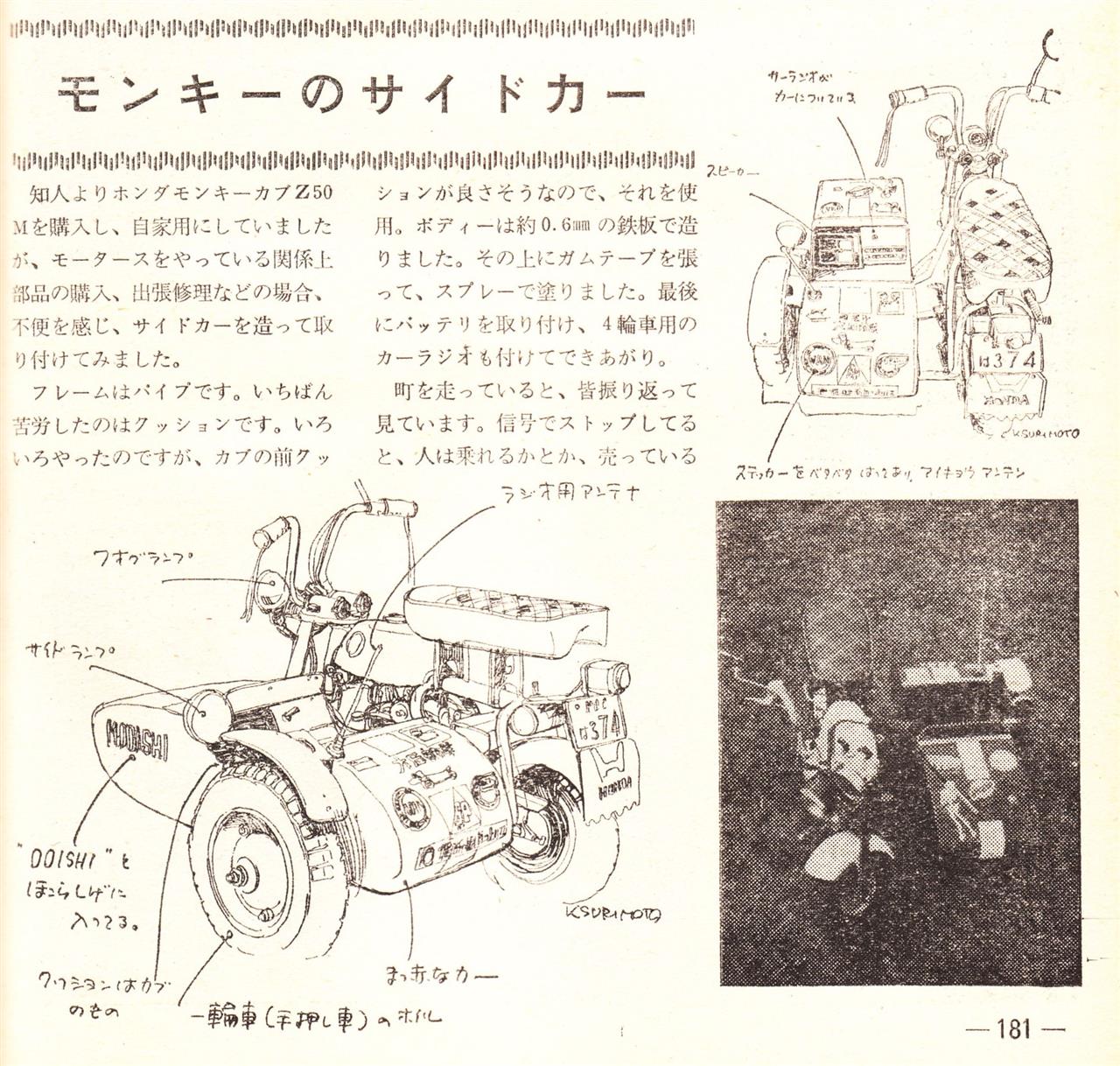 摺本好作氏の思い出。｜KONIのブログ｜サンキュー！KONI号、多く