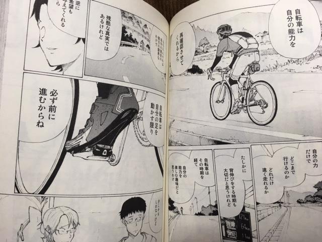 のりりん 全11巻 元チャリ屋のブログ 自転車操業 みんカラ