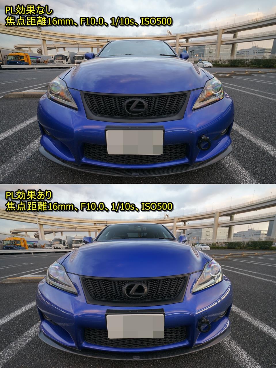 広角レンズとplフィルター効果を検証 17 2 19 すぎすぎすぎのブログ Amazing In Motion みんカラ 広角レンズとplフィルター効果を検証 17 2 19 すぎすぎすぎのブログ Amazing In Motion みんカラ