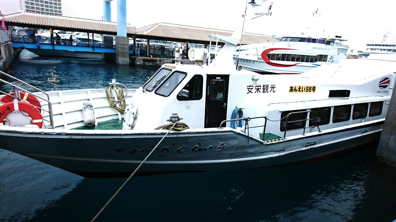 日本最南端の旅 二日目 離島四島ツアー ババロンのブログ ババロンのページ みんカラ