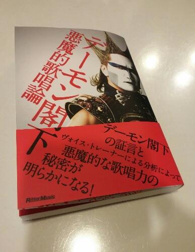悪魔的歌唱論 とな ｔｏｍｓｏｎのブログ 新しいトライアル形式のツーリング模索中 みんカラ