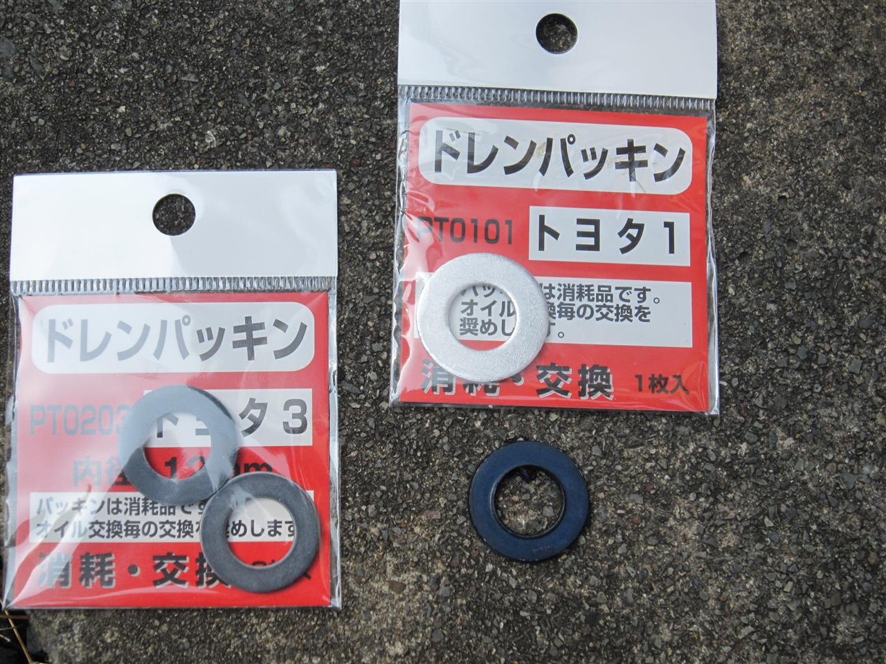 最高の画像 無料ダウンロード ドレンパッキン 適合表 トヨタ