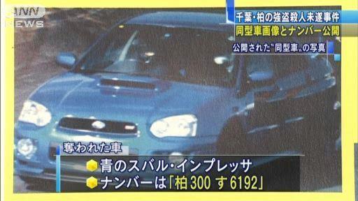 備えあれば憂い無し 車両盗難その手口と対策 インプレッサ Wrx Stiを所有する全ての同志へ まさあべのブログ 奈良盆地が産み落とした至高のアベニール使い まさあべ みんカラ