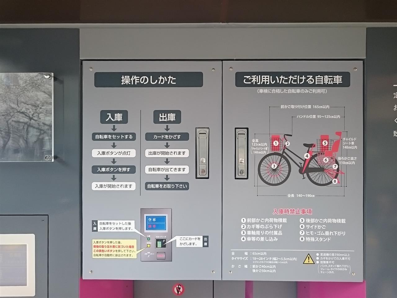 地下の駐輪場で自転車の出し入れを