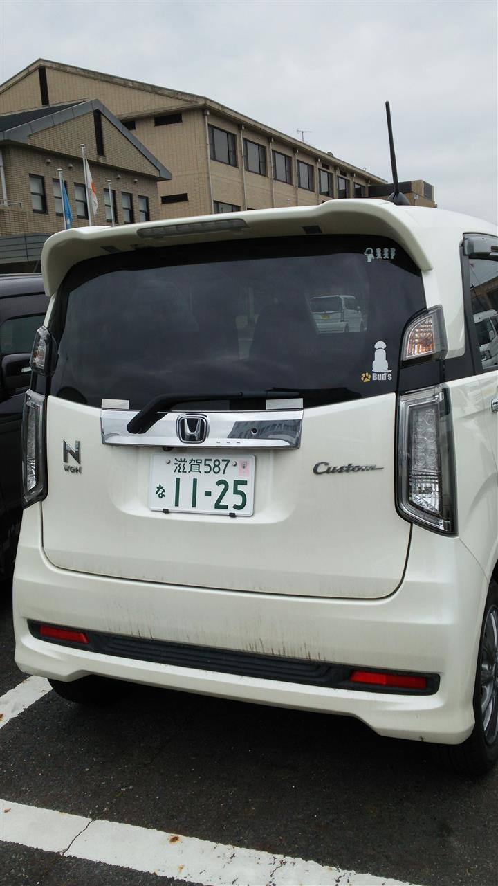 N Wgn ナンバープレートを 白 にしました あさしんのブログ くるま ばいく じてんしゃ好きのおっさん みんカラ