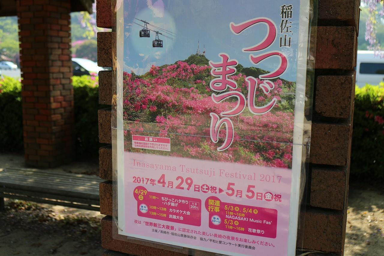 長崎 稲佐山つつじ祭り 彡 Shun のブログ Shun のページ みんカラ 長崎 稲佐山つつじ祭り 彡 Shun のブログ Shun のページ みんカラ