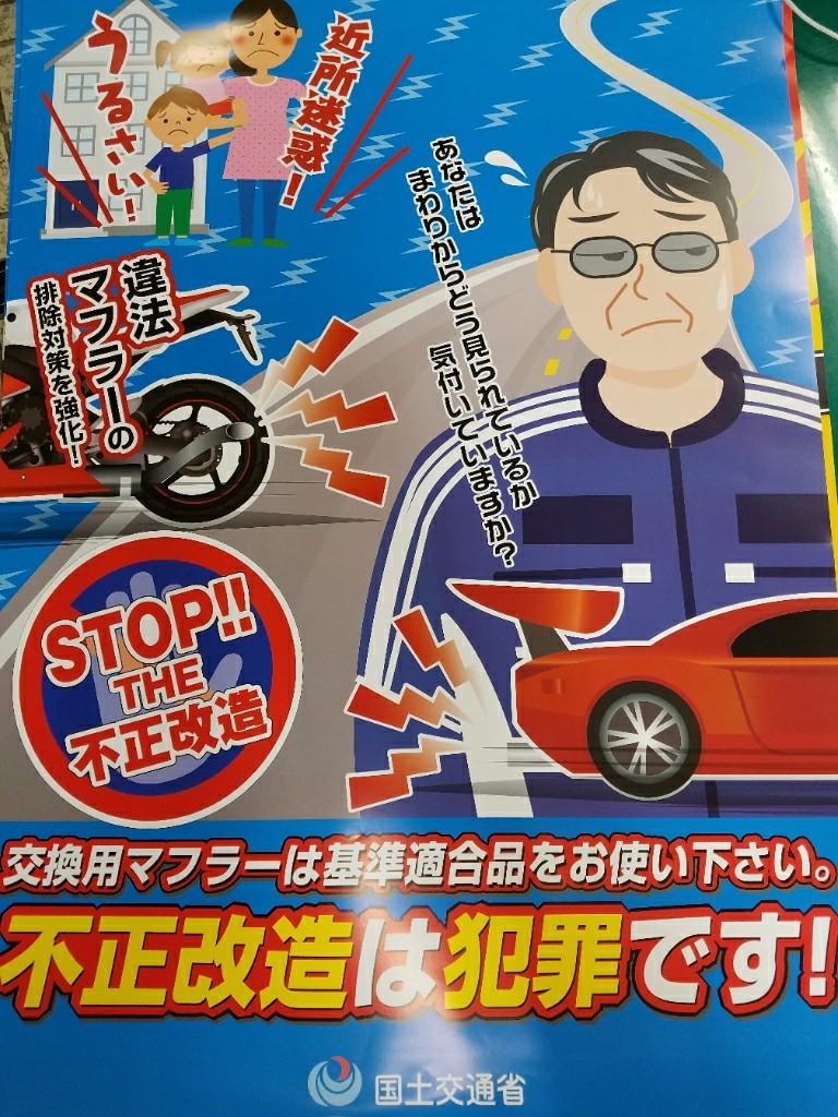６月は不正改造車を排除する運動 ｍａ ｔａｎのブログ Nissan Skyline Hgc211 ｍａ ｔａｎ ｈｏｋｋａｉｄｏ みんカラ
