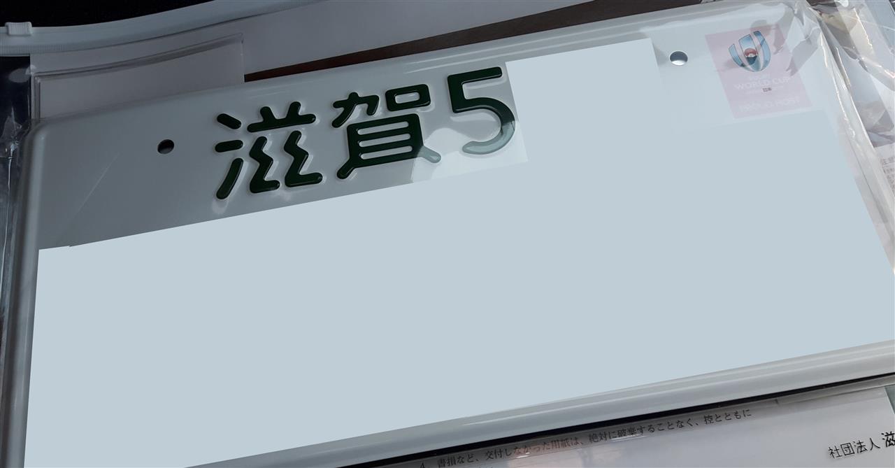 Azワゴン 白ナンバー化 たなっち のブログ たなっち のページ みんカラ
