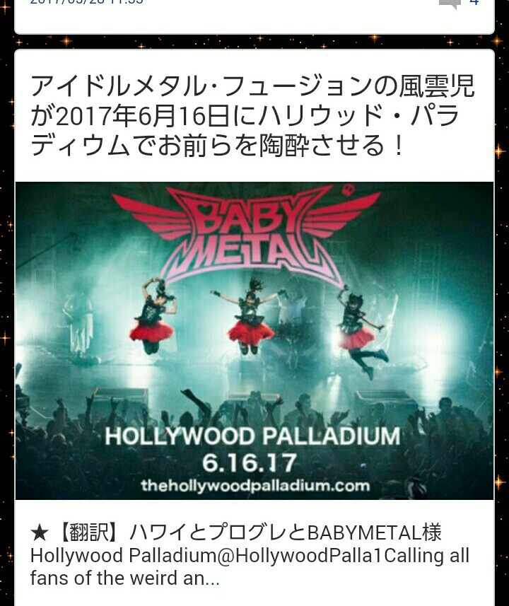 Baby Metal 此処に来て怒涛の発表 渓山遊人のブログ 渓山遊人のページ みんカラ