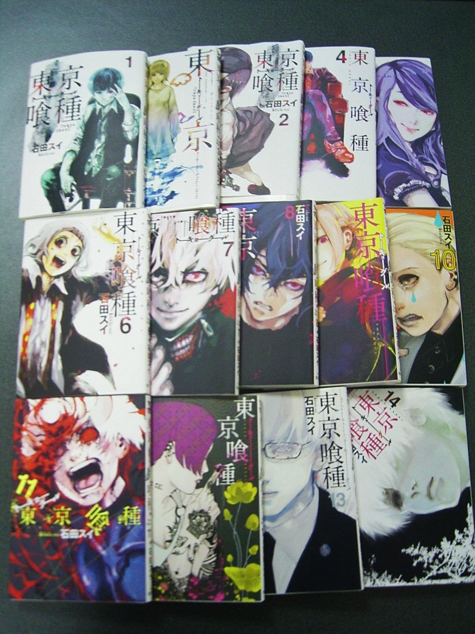 東京喰種 1巻 14巻 読み始めと読み終わり まぁseaのブログ Fools Paradise 愚か者の楽園 みんカラ