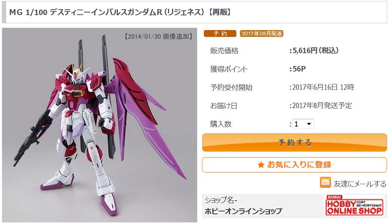 HGUCペイルライダー空間戦仕様、受注開始！＆WD他再販！｜ろあの