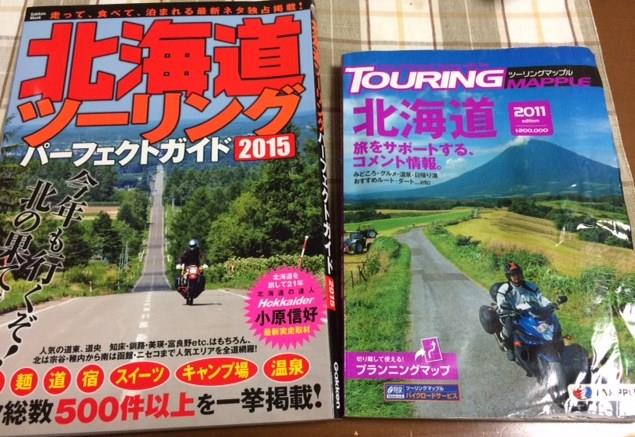 バイクで北海道ツーリング 赤カブ 59のブログ 赤ミニ大作戦 みんカラ
