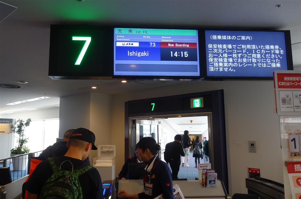 久しぶりに沖縄の旅 １日目 群馬 羽田 石垣島 Hagurenekoのブログ Hagurenekoのページ みんカラ