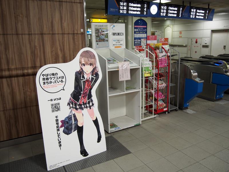 俺ガイル スタンプラリーからカレスト幕張へ Hnu12 Naganoのブログ 幸せの青い鳥 みんカラ
