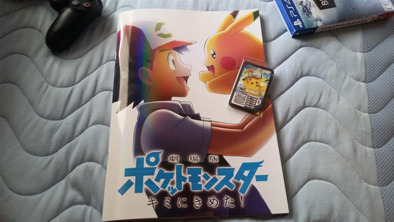 劇場版 ポケットモンスター キミにきめた!を観てきました」ひろロンの