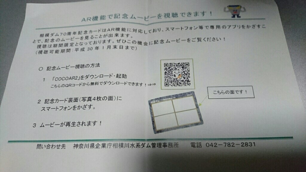 相模ダム Y Kのブログ Y Kのページ みんカラ 相模ダム Y Kのブログ Y Kのページ みんカラ