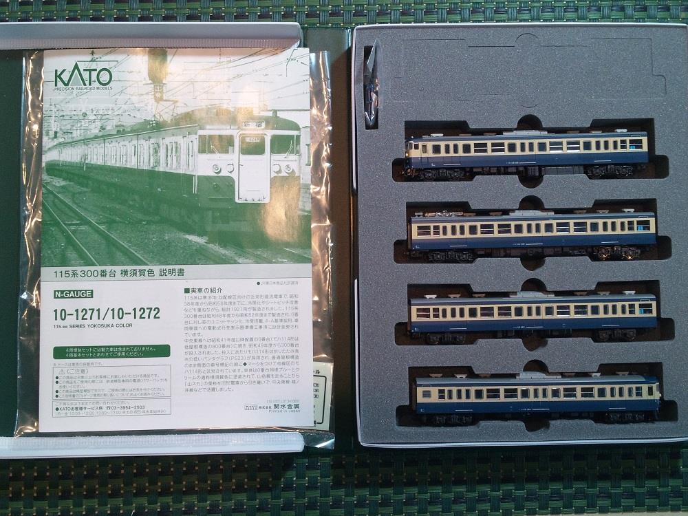 KATO 115系300番台 横須賀色を弄る。ちょっとグレードアップ 10