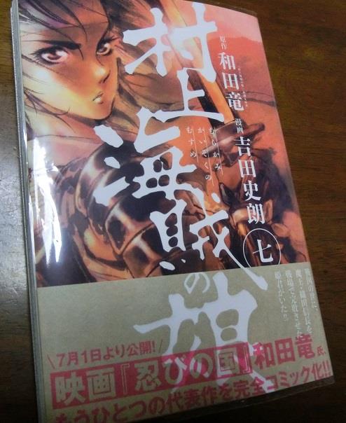 キングダム最新刊４７巻 Kazuyaのブログ スローイン コースアウト みんカラ