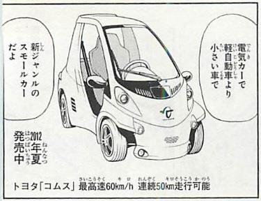 こち亀にコムスが コムス555のブログ コムス555のページ みんカラ