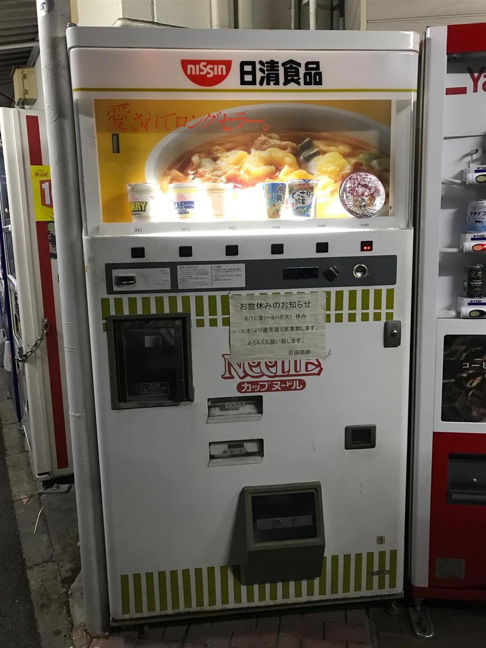 石田鶏卵 株 に行ってきました きすけ 鬼助 のブログ きすけ 鬼助 のページ みんカラ