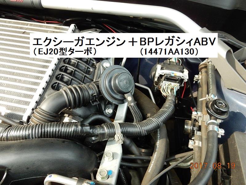 エクシーガts Diyで診断検証 原因の切り分け 過給時にシュー音 その3 調布市のkazのブログ 調布市のkaz みんカラ版 みんカラ