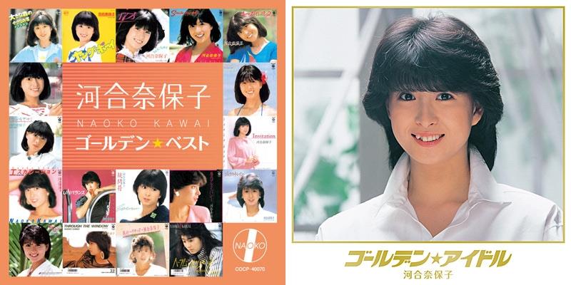 3枚組DVD 河合奈保子 プレミアムコレクション ～NHK紅白歌合戦