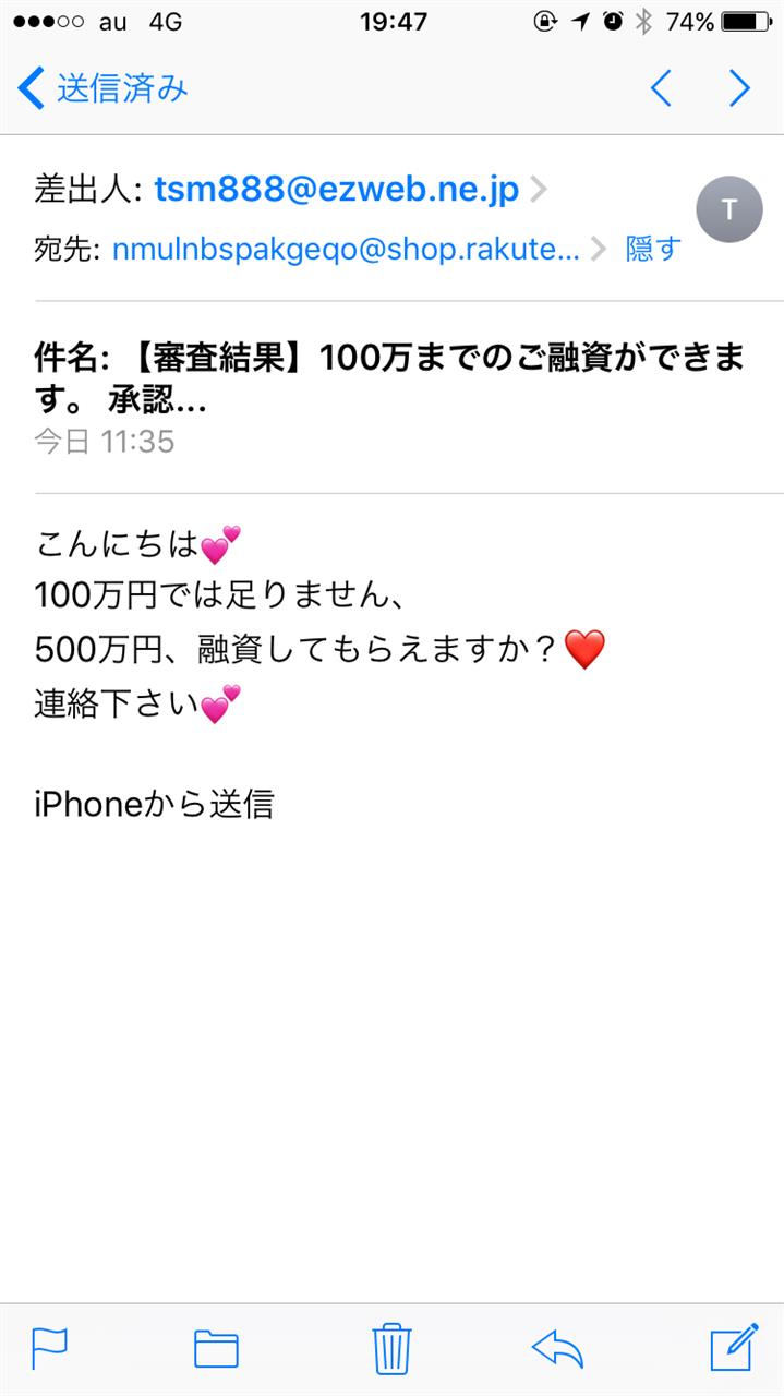 続 迷惑メールに返信して見た2 51プリウスくん改 にゃんこrのブログ 人生 全力で楽しもう 1日 1日を大切に生きよう 僕はそう思う 大きく深呼吸して笑おう みんカラ 続 迷惑メールに返信して見た2 51プリウスくん改 にゃんこrのブログ 人生 全力で楽しもう 1日 1日を大切に生きよう 僕はそう思う 大きく深呼吸して笑おう みんカラ