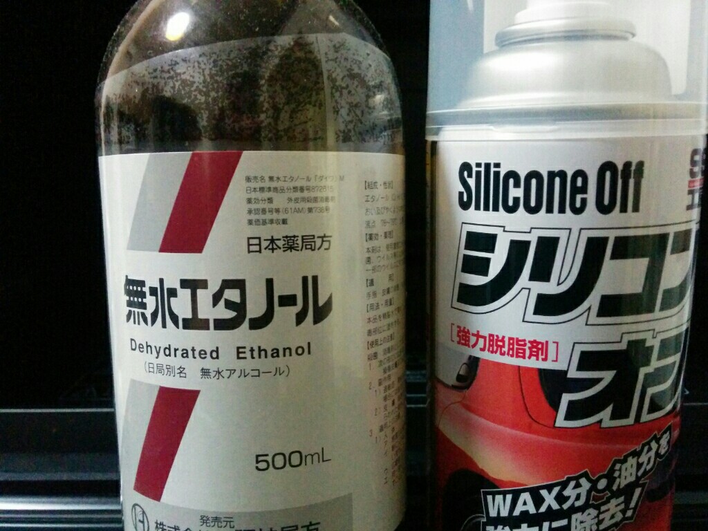 ヘッドライトの脱脂について考える Kin17のブログ My Verisa みんカラ