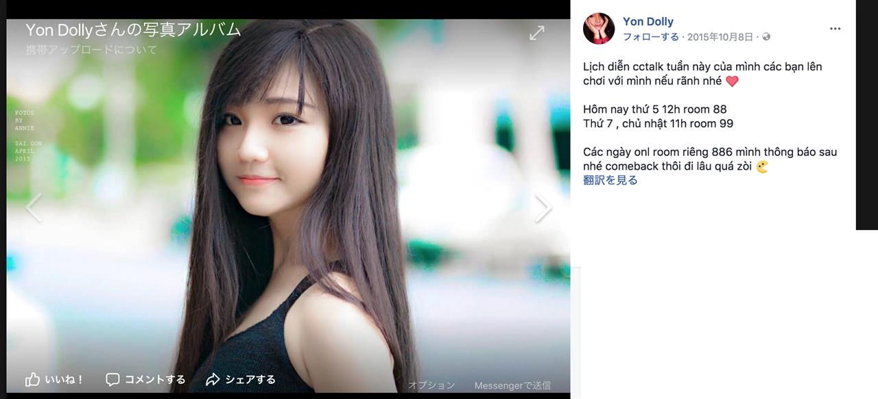 これは美人 ベトナム 美洗い少女 がなんとモデルデビュー そして衝撃の事実が発覚 きゃのん 08のブログ きゃのん 08公式ブログ ﾟ ﾟ みんカラ
