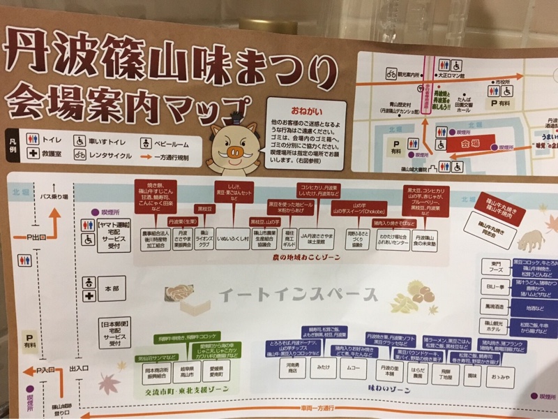 毎年恒例の丹波篠山味祭りへ 土佐よしのブログ 土佐よしのページ みんカラ
