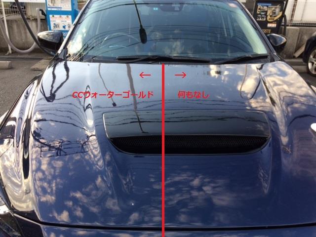 Ccウォーターゴールド モニターレポート 水の音のブログ Smalt Axela Onefive St みんカラ Ccウォーターゴールド モニターレポート 水の音のブログ Smalt Axela Onefive St みんカラ