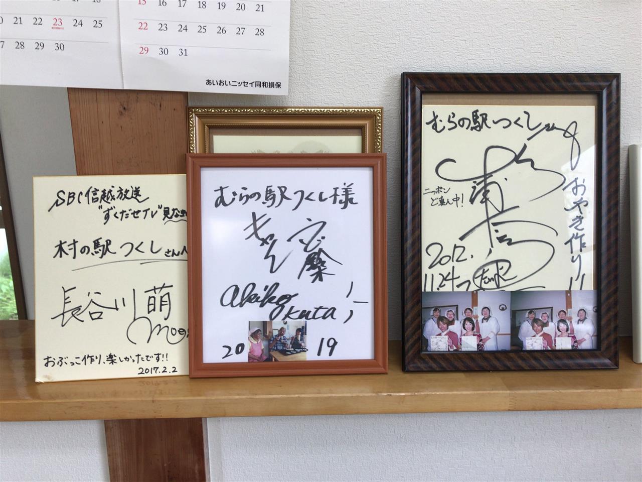 素朴で美味しい 冷やしうどんの温かい肉汁と笹おやき むらの駅 つくし 3月末 閉店 湯太郎のブログ オヤジの食べ歩きブログと癒しの温泉 みんカラ 素朴で美味しい 冷やしうどんの温かい肉汁と笹おやき むらの駅 つくし 3月末 閉店 湯太郎のブログ オヤジの食べ歩きブログと癒しの温泉 みんカラ