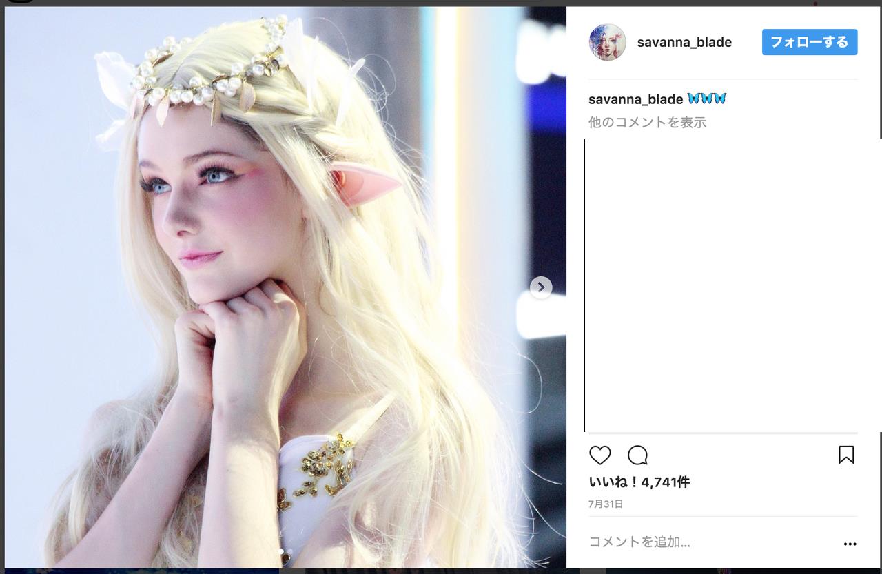 ため息しか出ない リアルエルフ少女 サバンナ が美しすぎると話題に きゃのん 08のブログ きゃのん 08公式ブログ ゚ ゚ みんカラ