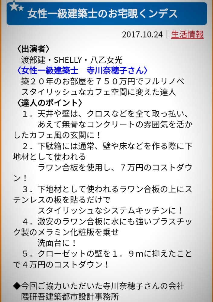 10 24 テレビ ヒルナンデス に ちょっとだけ 出ました しげ三郎のブログ 今より若い時はない みんカラ