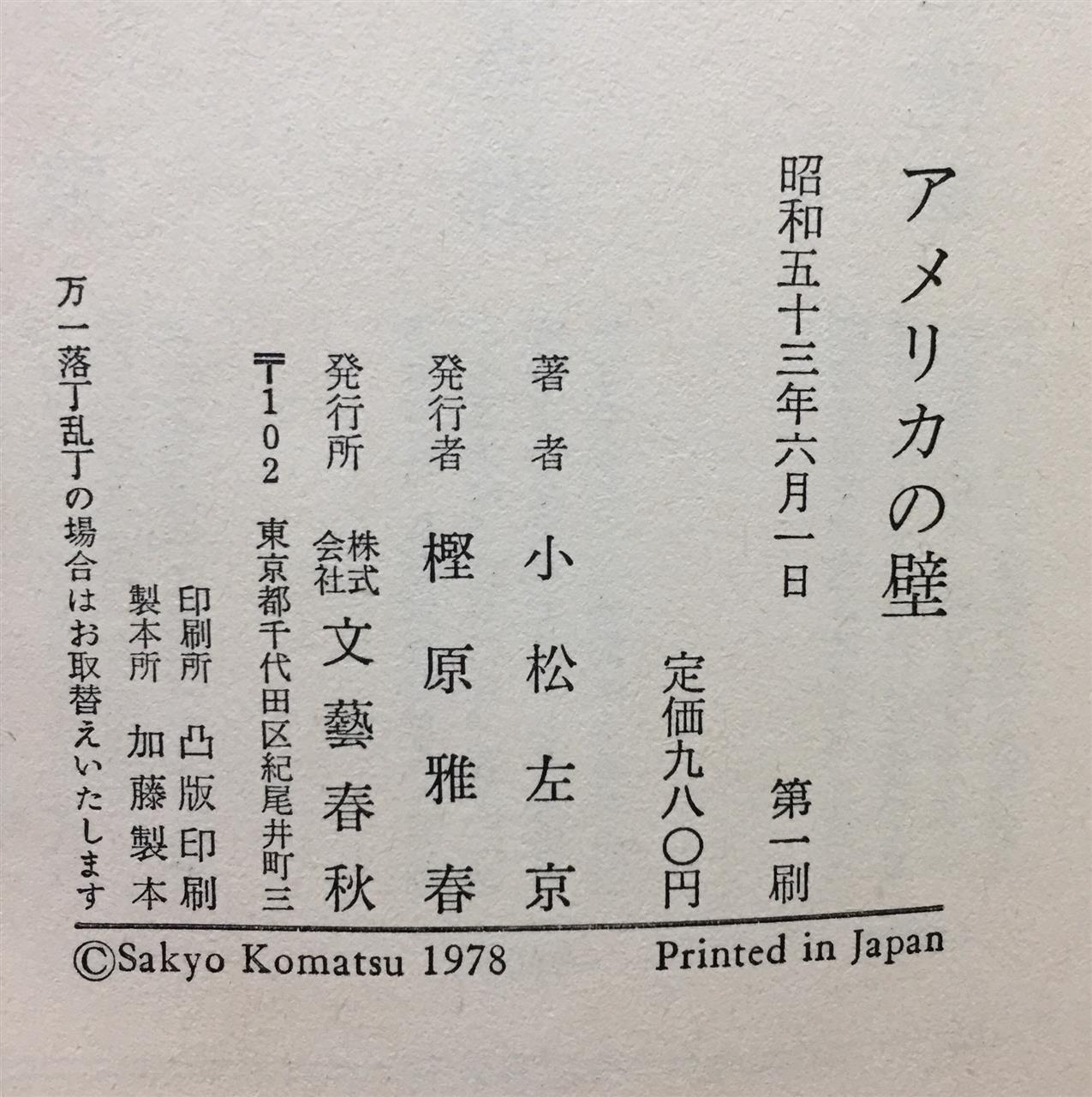 古書 アメリカの壁 1026のブログ 1026のページ みんカラ
