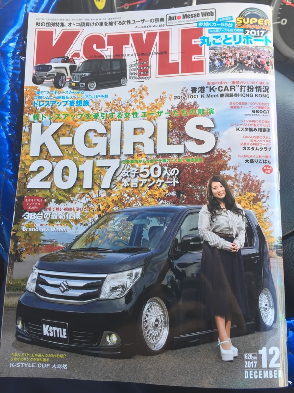 久々のk Style掲載 神龍のブログ 蒼龍のページ みんカラ