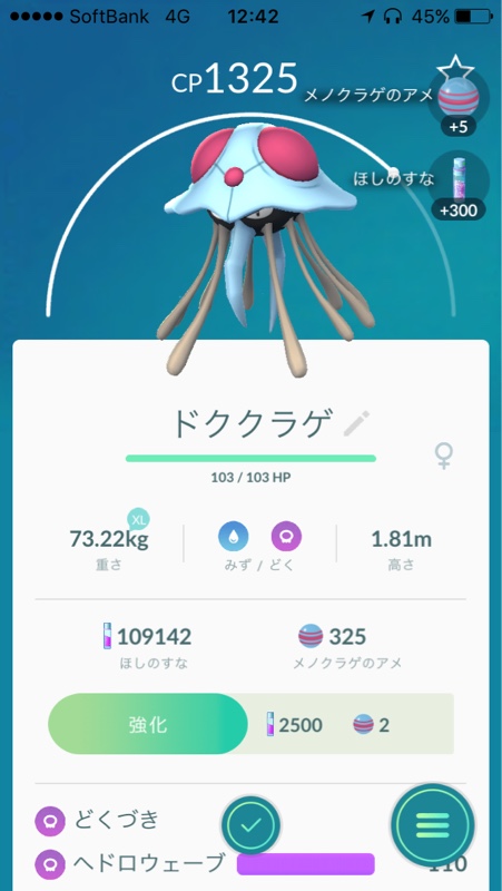 ポケ活と化した土日 ちゃりくろ3のブログ ちゃりくろ3のページ みんカラ