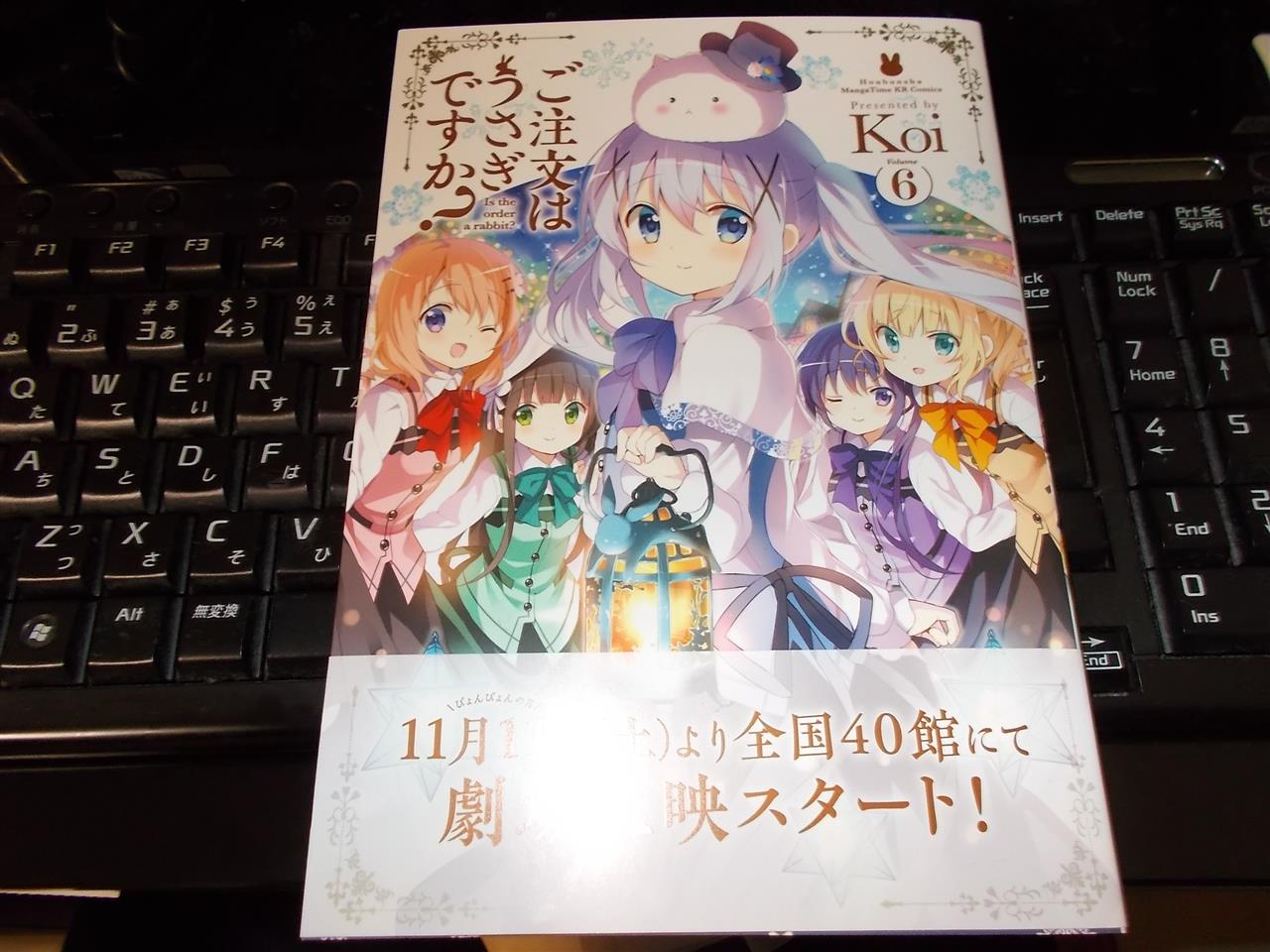 ごちうさ原作６巻到着 そして大阪での舞台挨拶当選 Obaqのブログ Obaqのページ みんカラ