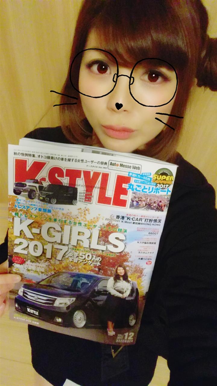 雑誌掲載 K Style ゆっきー O W O のブログ ゆっきー O W O のページ みんカラ