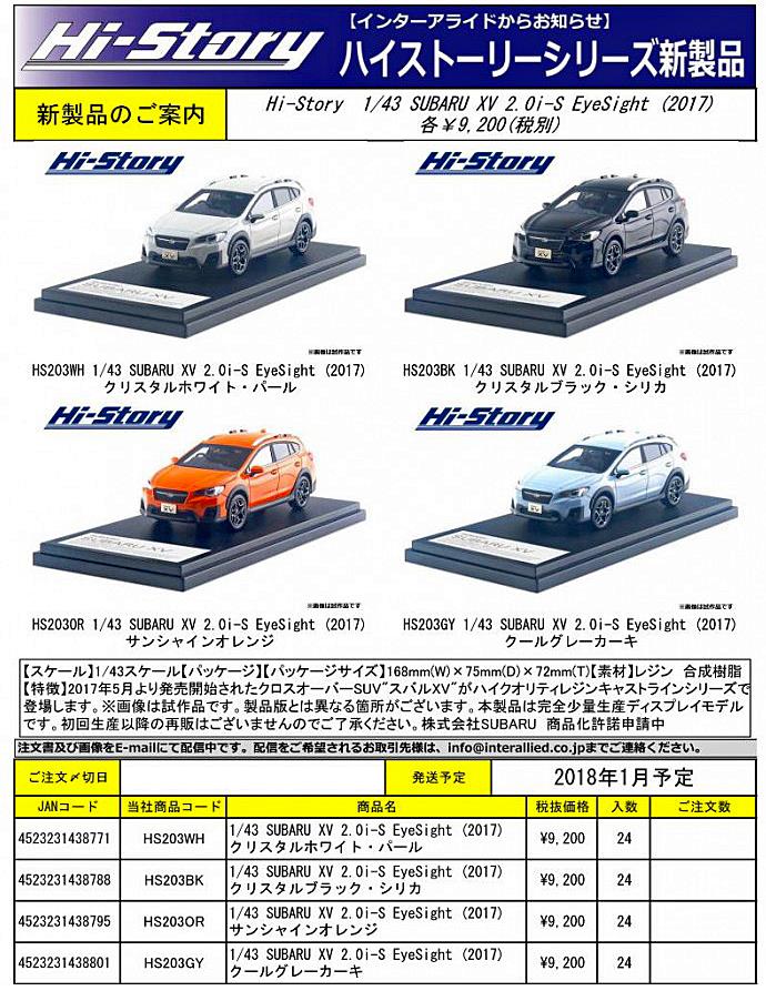 ミニカー 1/43 ウィッツ WiT's スバル XV クリスタルブラック