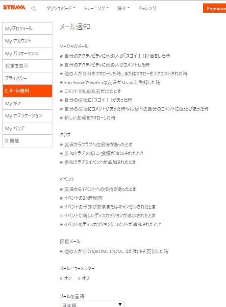 Stravaからの英文メールがうざい かきちゃんのブログ やっぱり楽しいロードスター ロードバイクも楽しいぞっ みんカラ