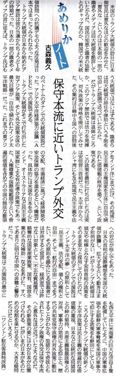 産経新聞