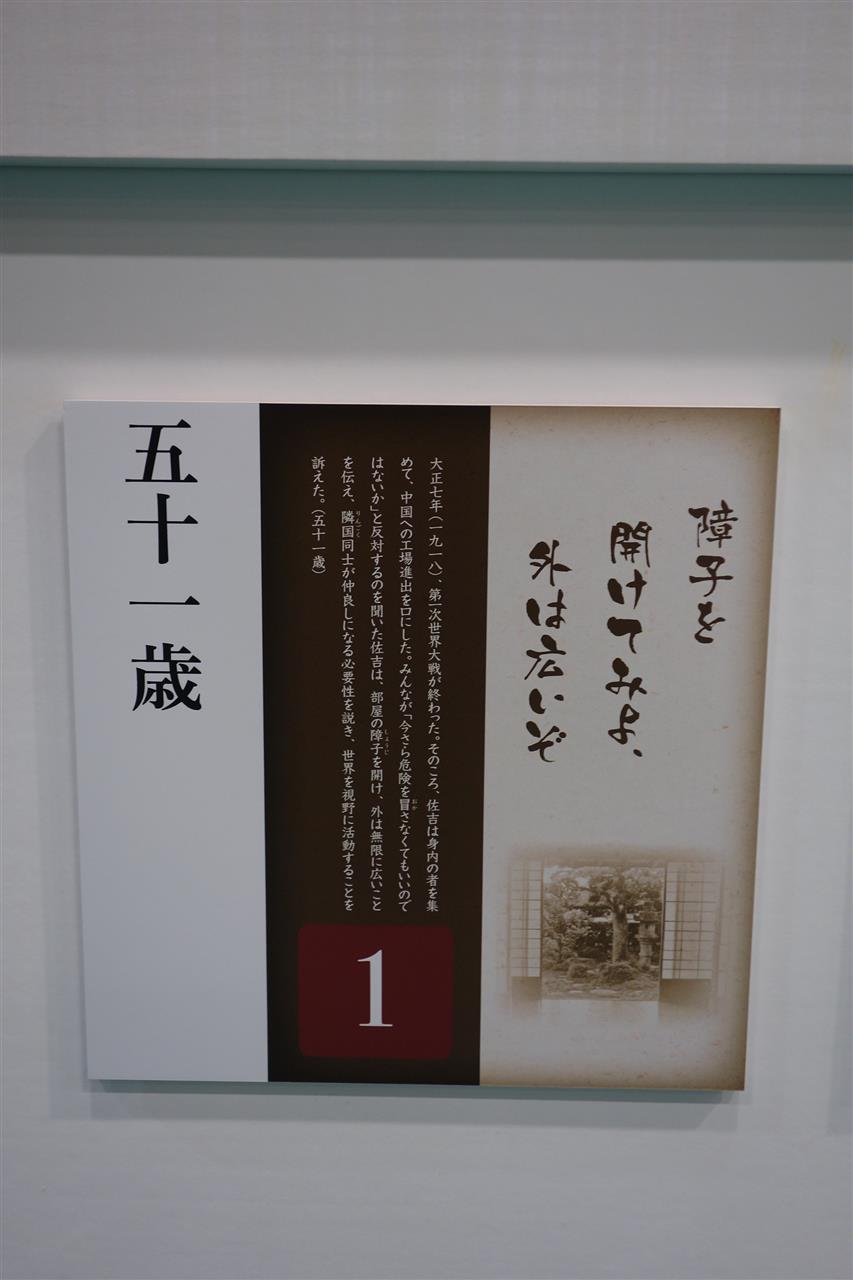 豊田佐吉生誕150周年記念特別展 豊田佐吉と喜一郎～受け継がれる