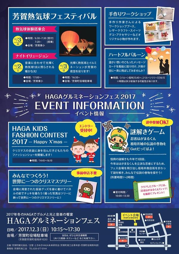 今年最後の旧車イベント12 3 日 Hagaグルミネーションフェス17 へ セリカ隊長のブログ カスタムセリカ隊長 みんカラ