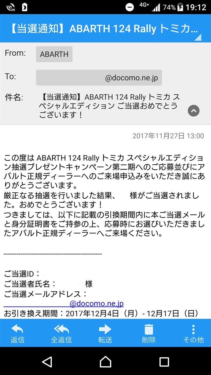 Oo なんと限定車の抽選に当選しました あずにゃんぷのブログ ドゥーチェと愉快な仲間達 ただいま低浮上中 みんカラ