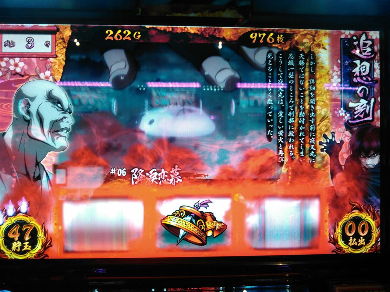 パチスロ バジリスク絆 画像追加 3回目以上 茨城のシーマのブログ 茨城のシーマのページ みんカラ パチスロ バジリスク絆 画像追加 3回目以上 茨城のシーマのブログ 茨城のシーマのページ みんカラ